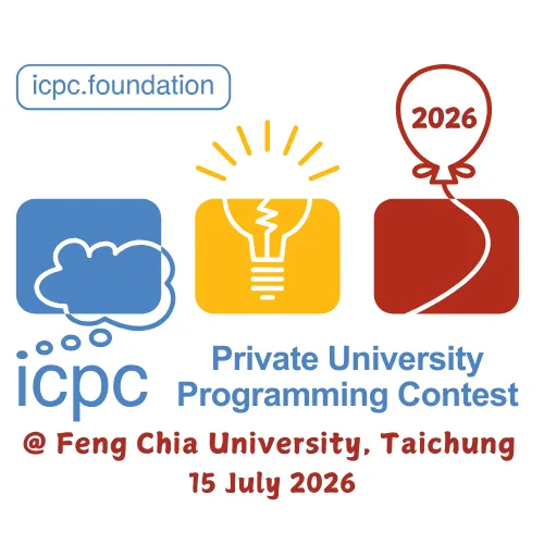 2026 PUPC 私立大學程式設計競賽