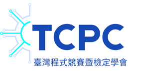 Taiwan Competitive Programming and Certification Society (TCPC)